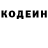 Кодеиновый сироп Lean напиток Lean (лин) Daniil Laryushin