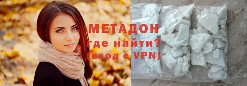 Метадон methadone  Кукмор 